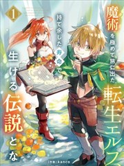 星际猎人 科幻漫画免费看